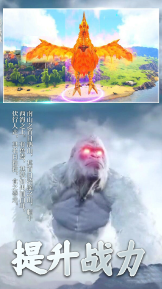 山海神獸吞噬大戰(zhàn)