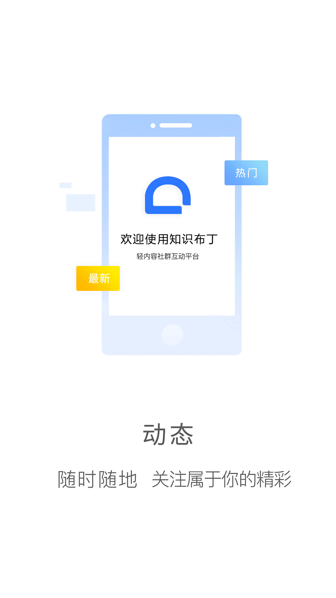 知識(shí)布丁