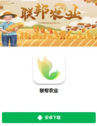 聯(lián)幫