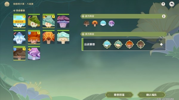 《原神》難以揣測的心理防線任務(wù)攻略