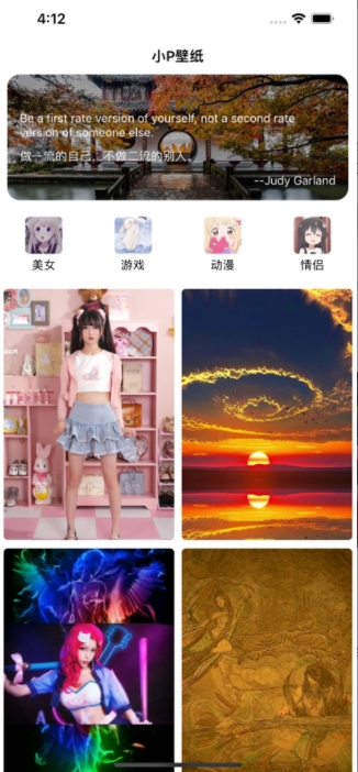 免費壁紙大全