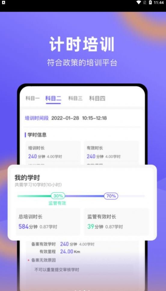 星唯學駕照