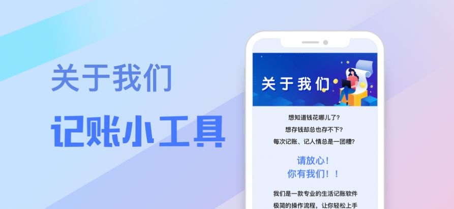 小信記賬