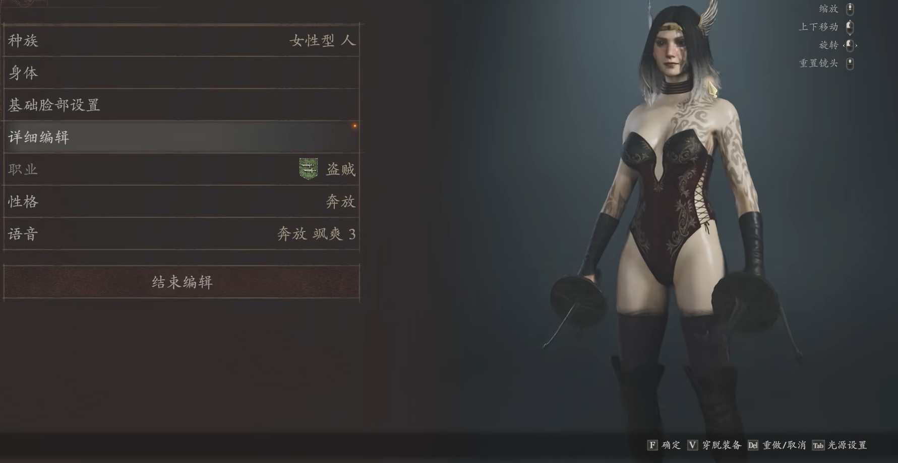 《龍之信條2》絕美黑絲刺客純欲捏臉數(shù)據(jù)MOD
