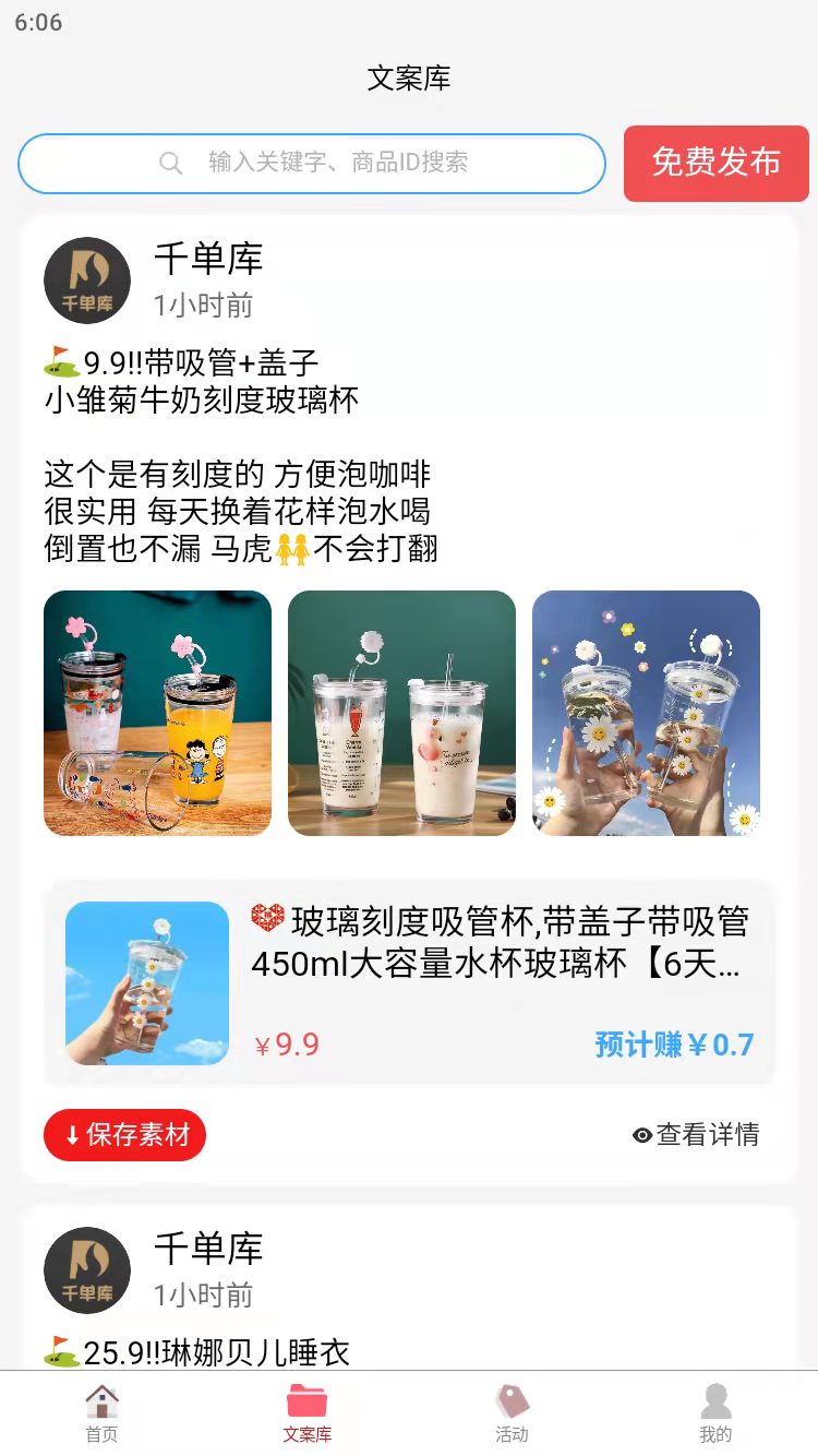 千單庫