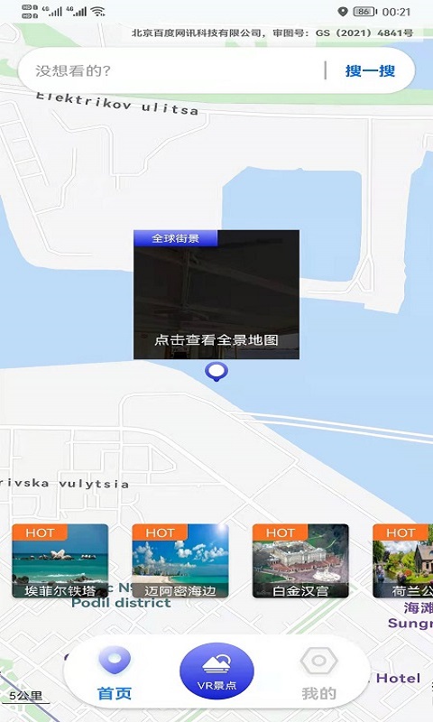 哎呀高清實(shí)景地圖