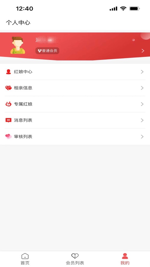 工會良緣