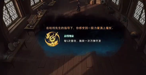 《哈利波特：魔法覺醒》哈利彩蛋打法分享