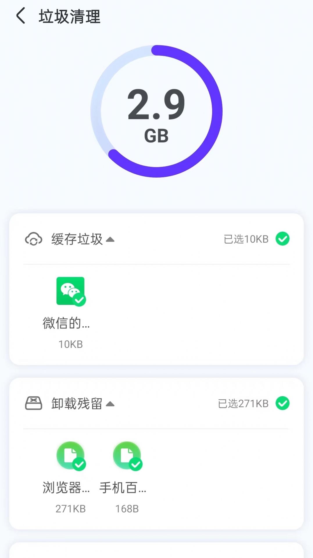 磐石手機伴侶