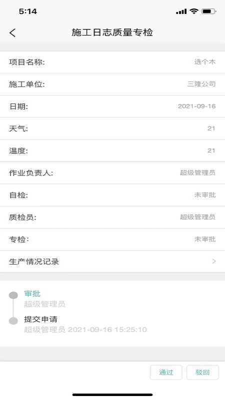興宏云檢修