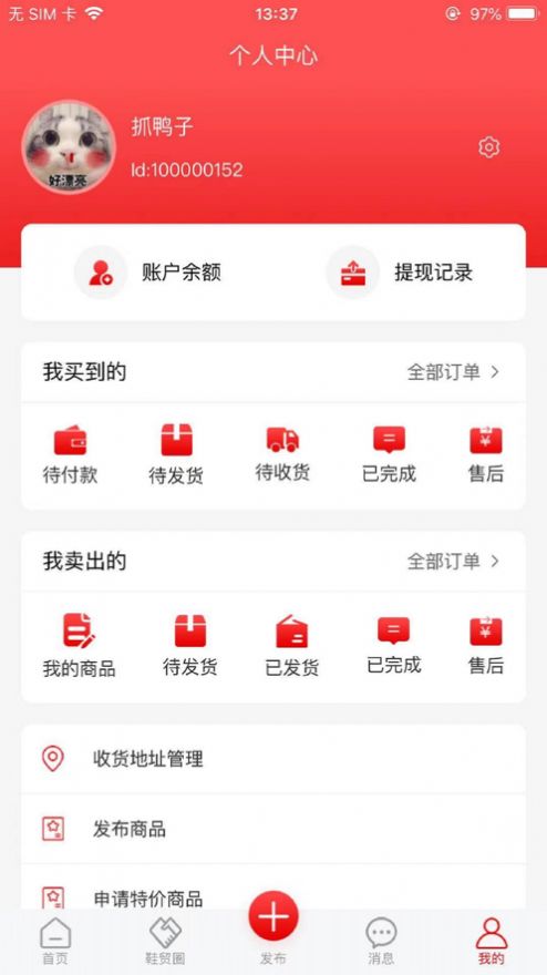 鞋總匯