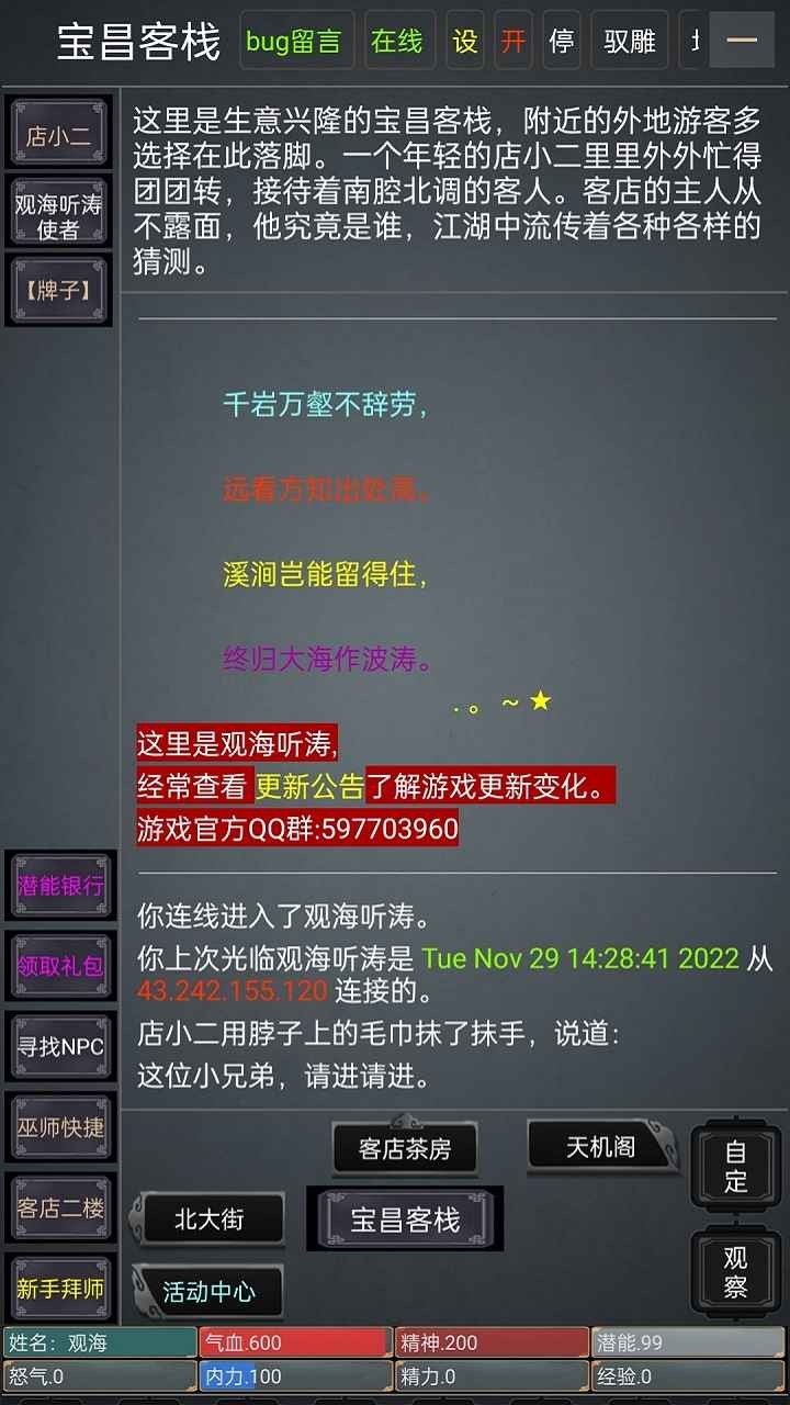 觀海聽(tīng)濤