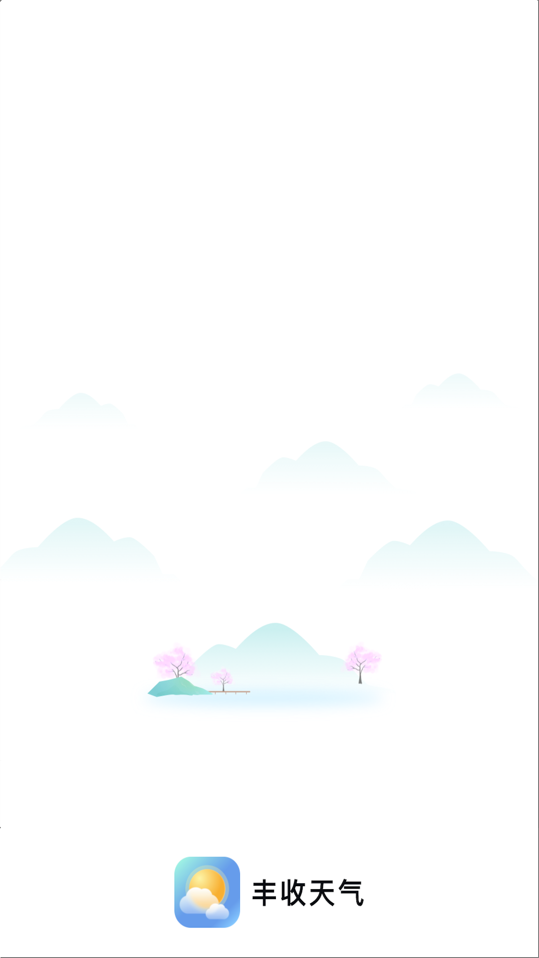 豐收天氣