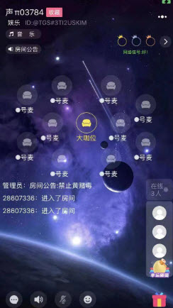 潘多拉語(yǔ)音