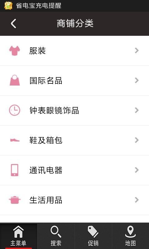 中興購物