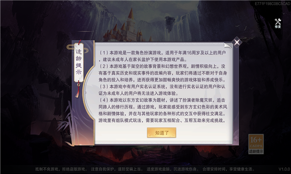 九州異志錄