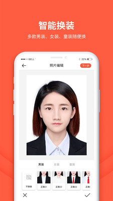 形美證件照