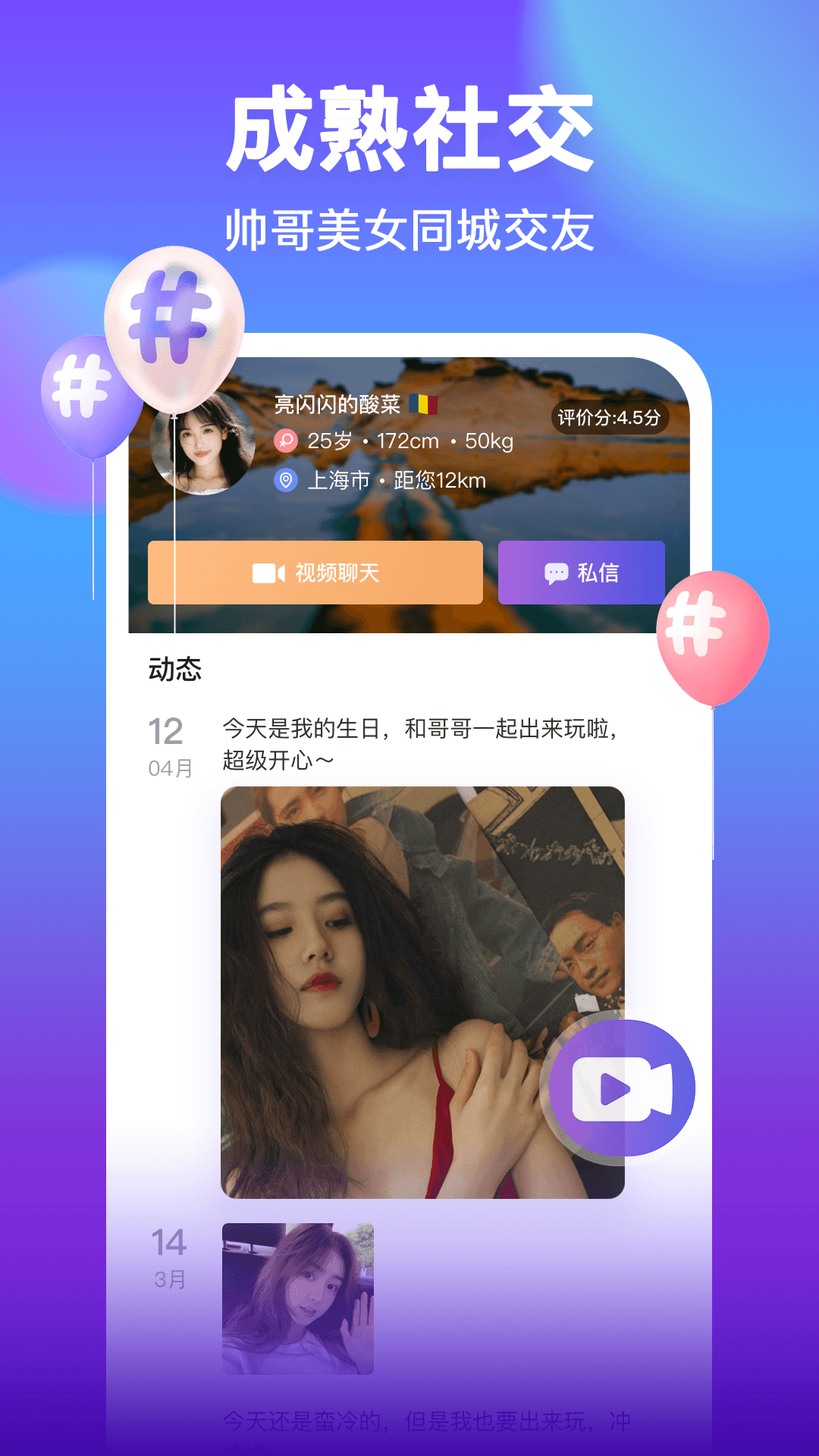 摩爾交友