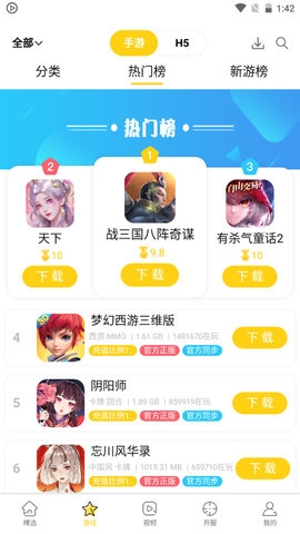 米楓手游