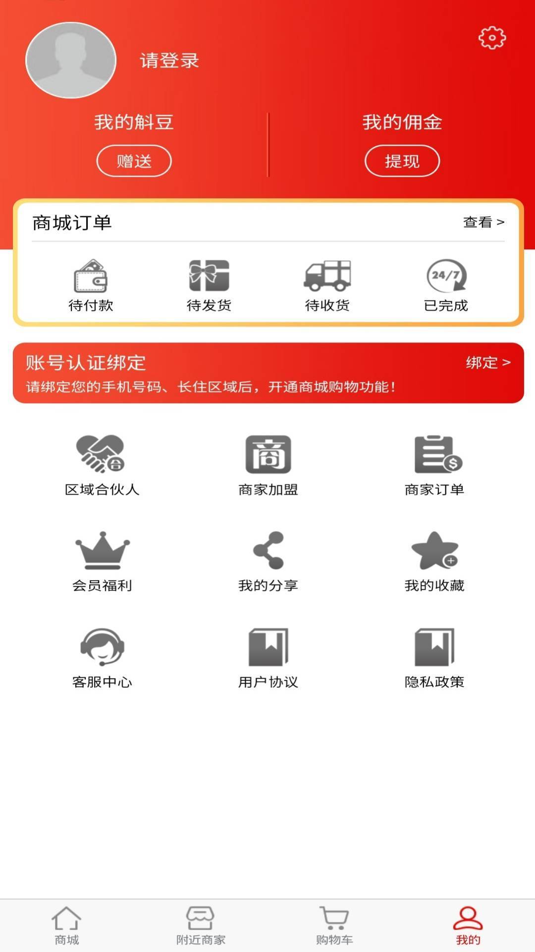 斛滿多