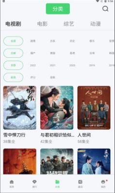 輕簡視頻