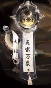 《陰陽師》須佐之男技能介紹