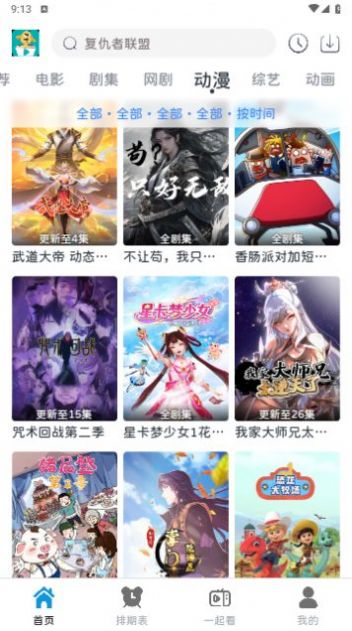 熱劇汪