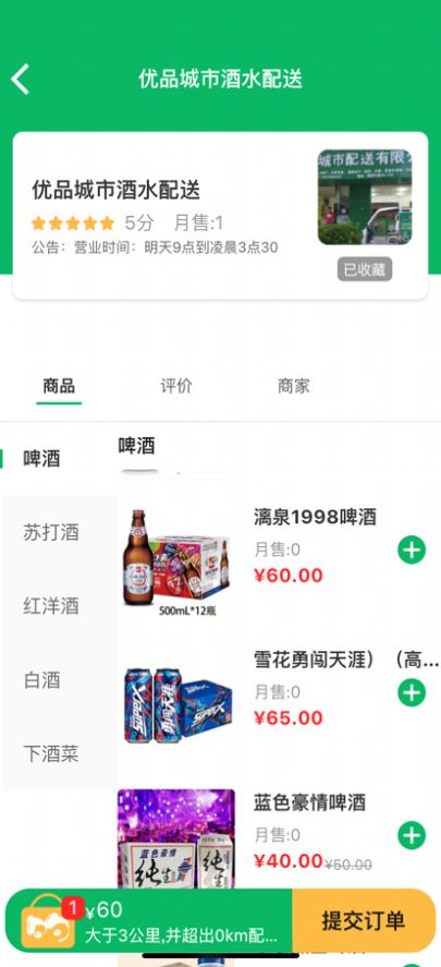 正品優(yōu)購(gòu)