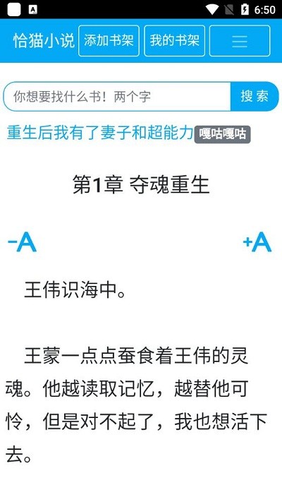 恰貓小說