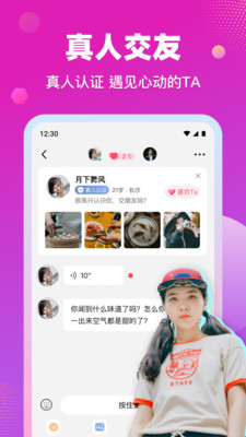 緣緣app