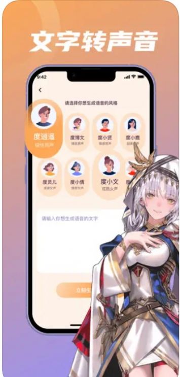 蒼暮變聲器
