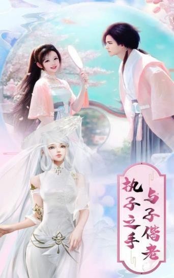 仙靈修真2之征途