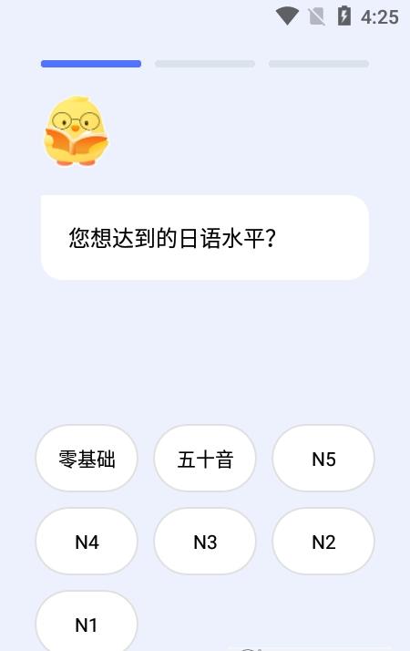 日語考級寶