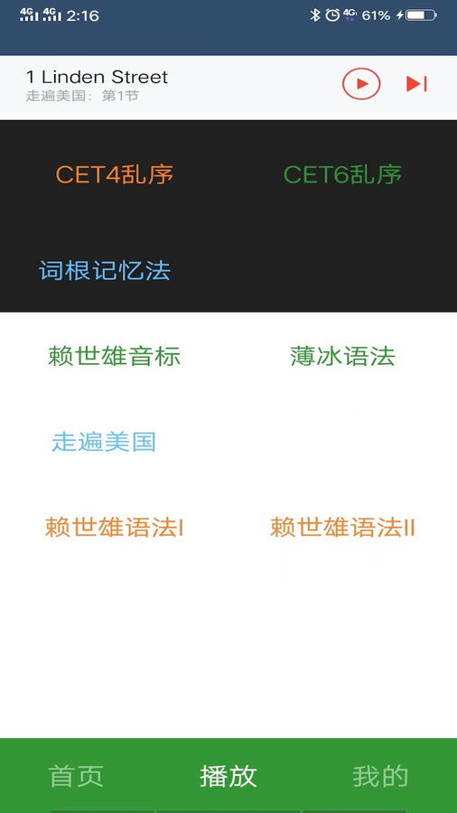 英語單詞唄