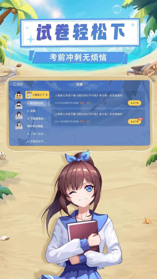 歐拉數理化