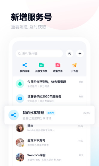 百度網盤 無限速版