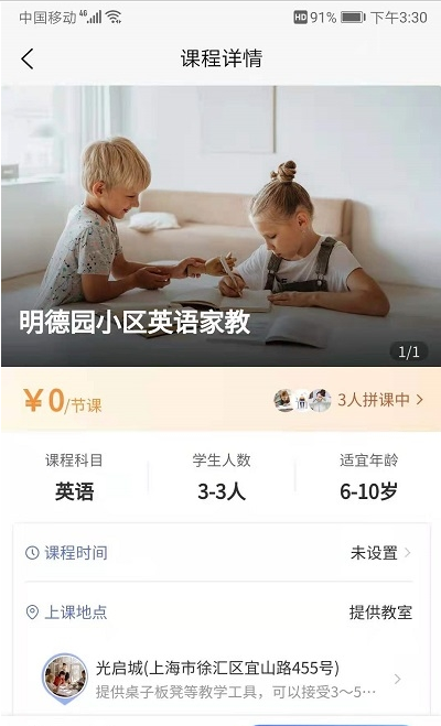 在家拼課