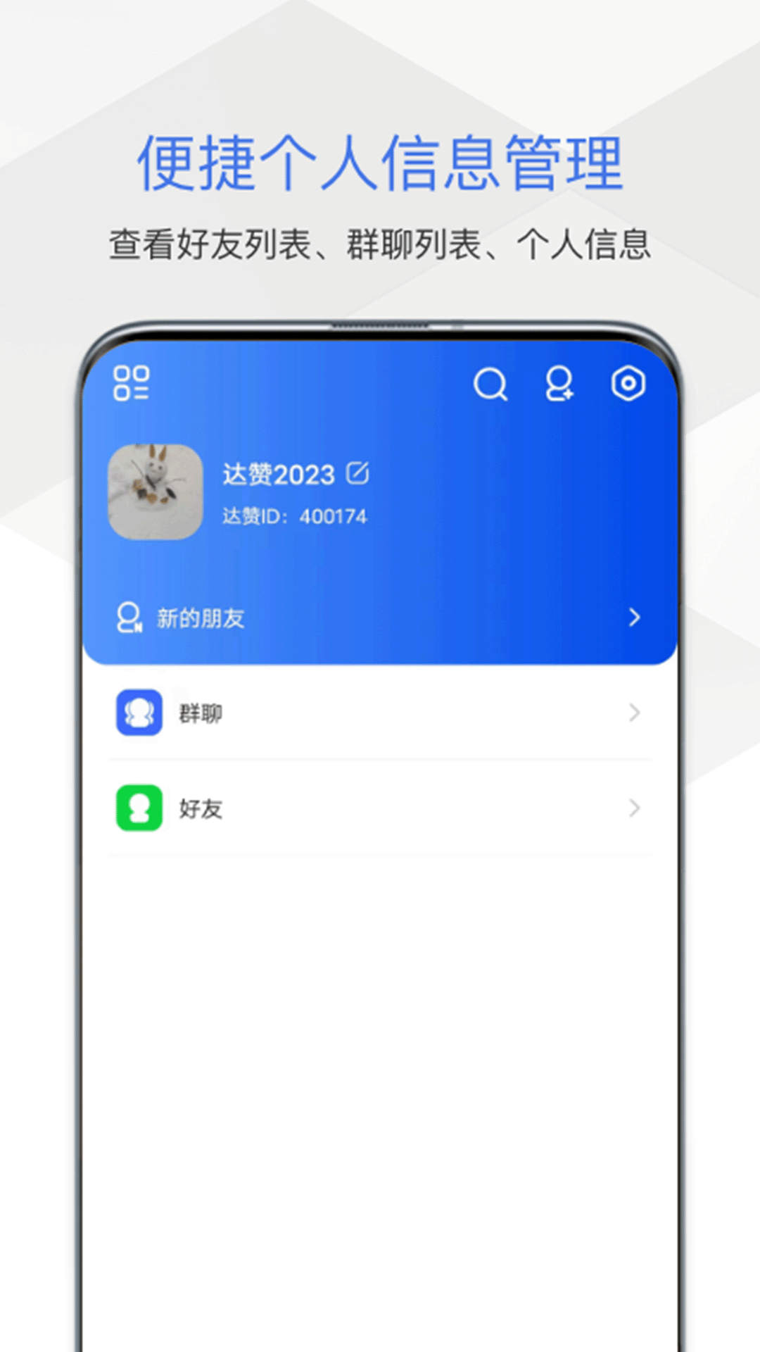 本地聊歡