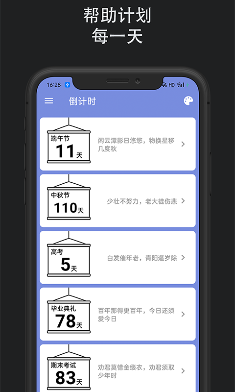 滴答時(shí)間軸