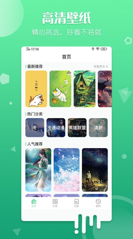 百變壁紙app