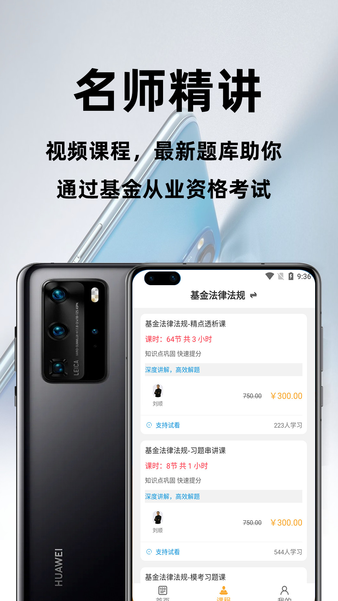 基金從業資格百分題庫
