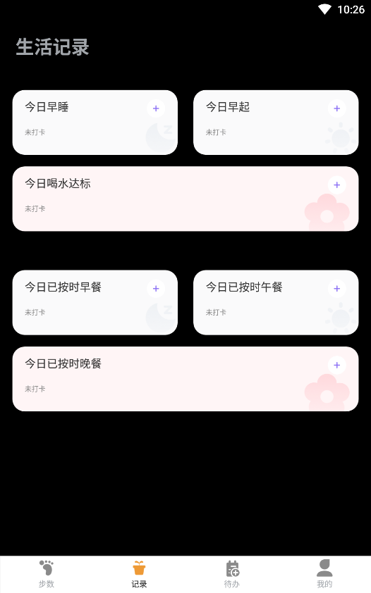 樂跑計步