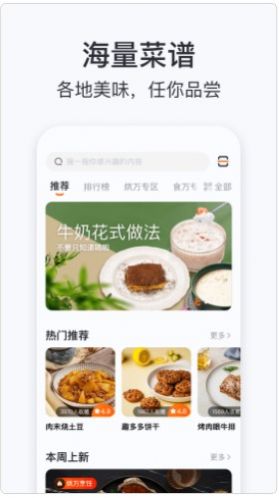添可廚房
