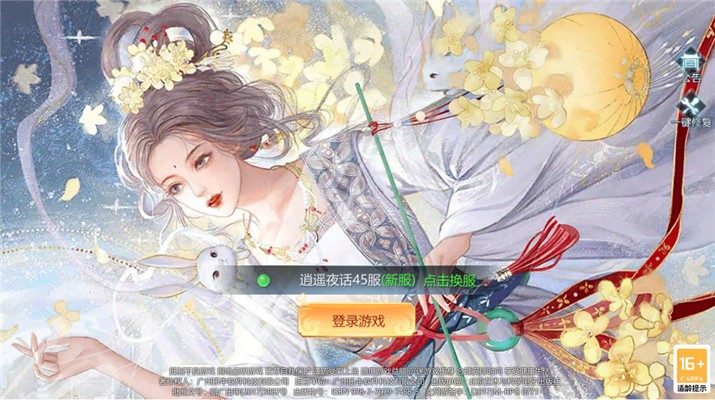 九靈神域破解版
