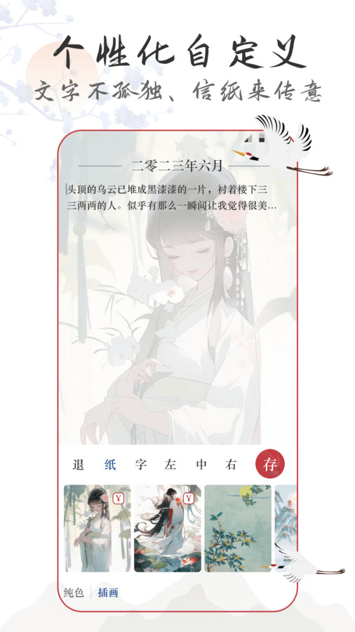 言己日記