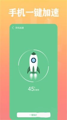 清潔大師
