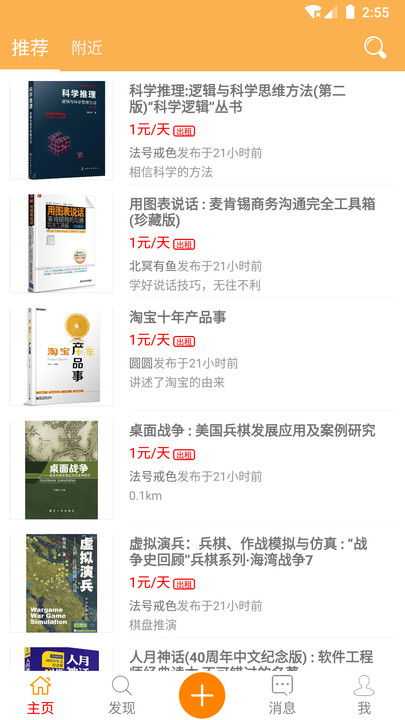 比鄰讀書