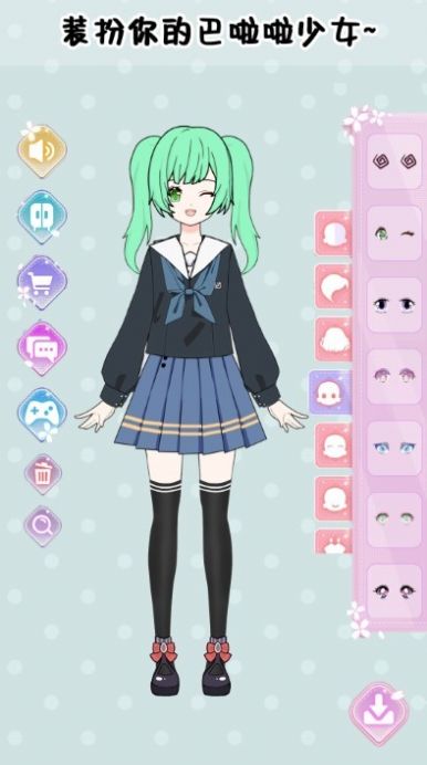 巴啦啦少女換裝