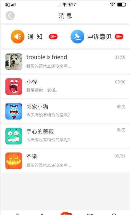 吾技源