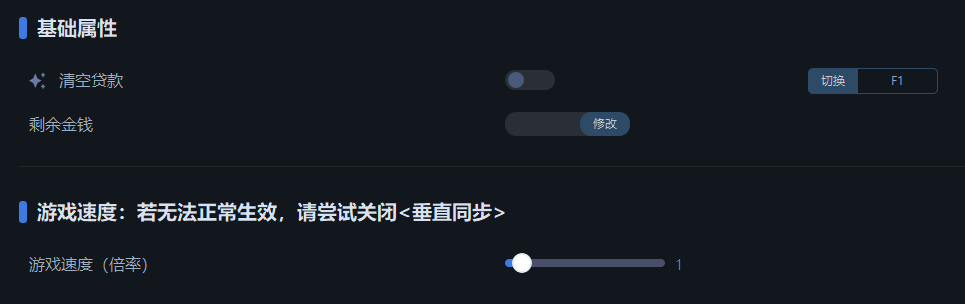 《狂熱運輸2》v35732三項修改器一修大師版